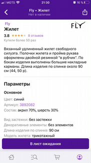 Кардиган вязанный