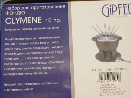 Кухонная утварь, фондю