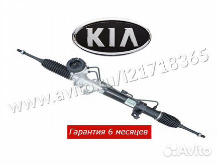 Рулевая рейка Kia Rio