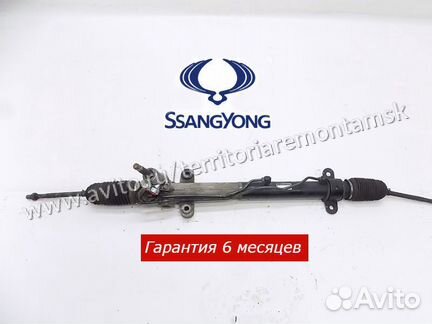 Рулевая рейка SsangYong