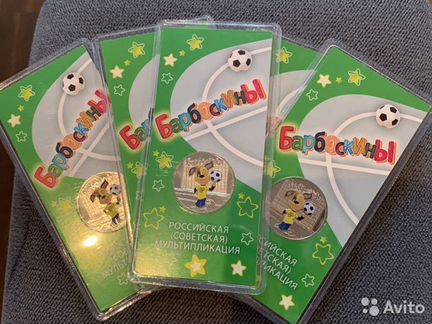 Барбоскины цветные