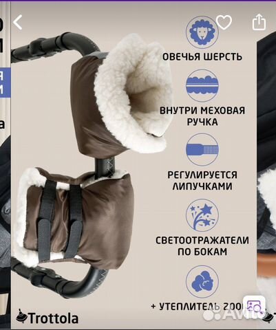 Муфта варежки на коляску с мехом