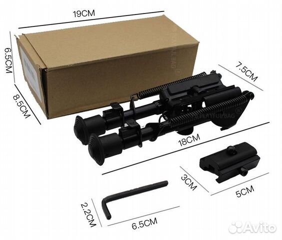 Сошки (под тип Harris, Caldwell), металл 6-9 дюйм