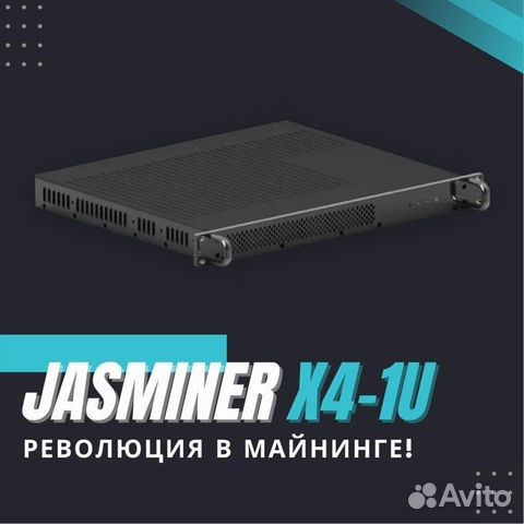 Майнер Jasminer X4-1U Гарантия