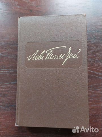 Собрание сочинений Л.Н Толстого в 12 томах