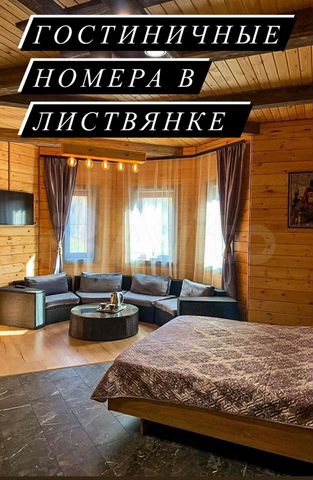 Комната 38 м², 2/2 эт.
