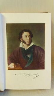 А.С.Пушкин собрание сочинений