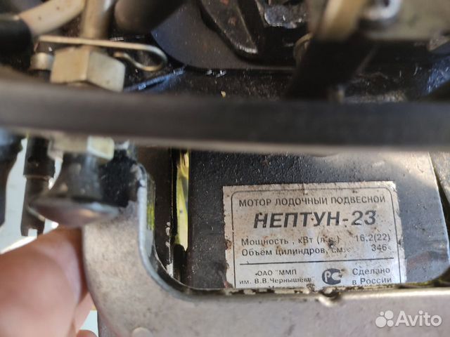 Лодочный мотор нептун 18