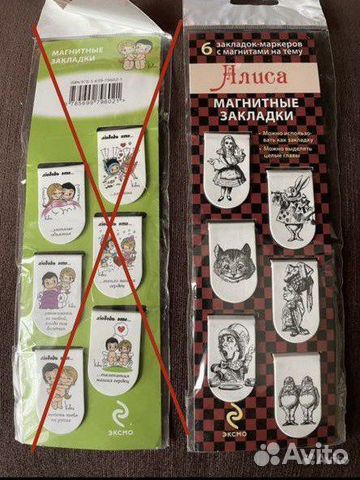 Магнитные закладки