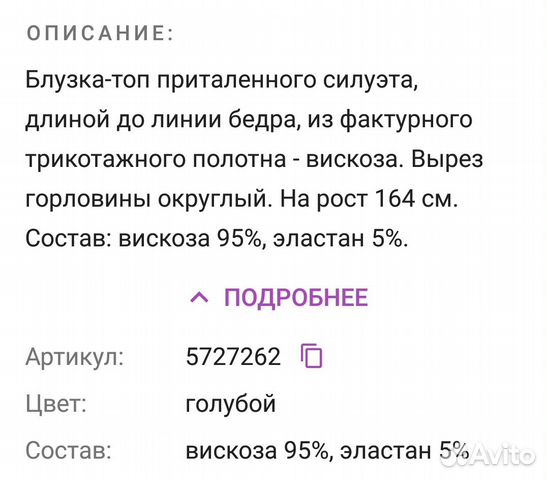 Блузка - топ с набивным рисунком р. 42-44