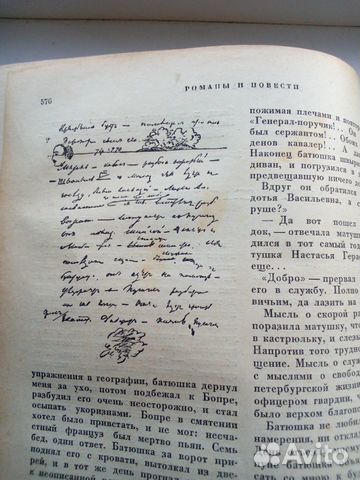 А.С.Пушкин,Собрание 1936г