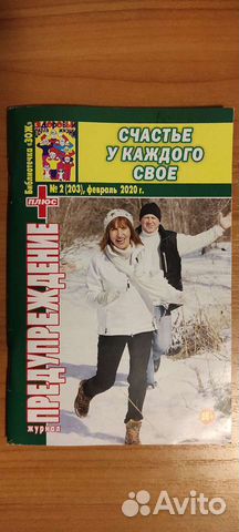 Журналы библиотечка зож