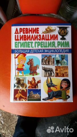 Книжки, энциклопедии для детей