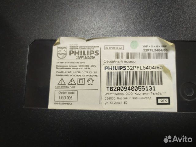 138. TV philips 32PFL5404/60 / 715G3380-3