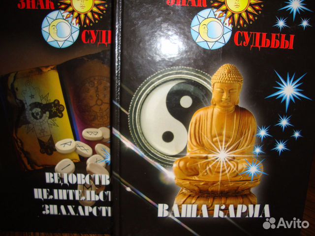 Книги серии Знак судьбы