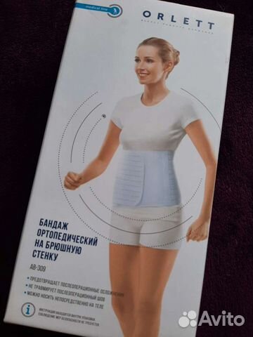 Бандаж ортопедический на брюшную стенку