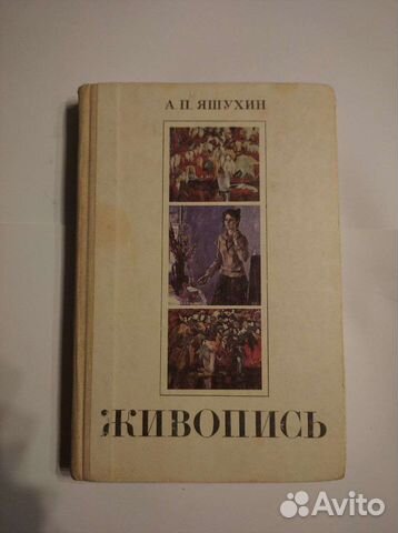 Книги для художников