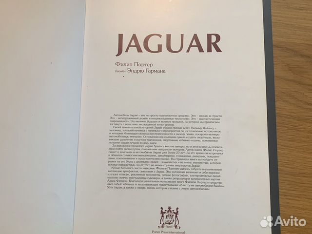 Журнал Jaguar