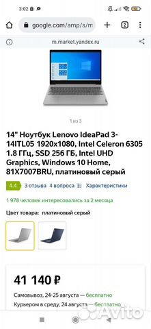 Новый Lenovo ideapad3 14ITL05 из коробки