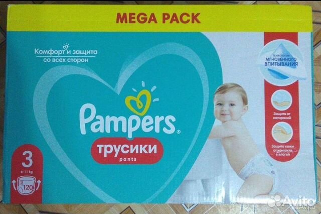 Памперсы трусики 3
