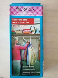 Платформа для вешалок