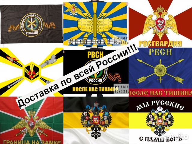 Флаги в большом ассортименте