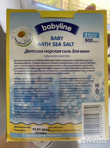 Детская соль для ванны детское средство