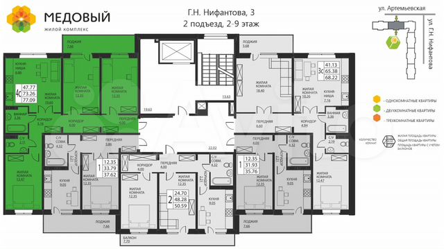 4-к. квартира, 77,1 м², 7/9 эт.