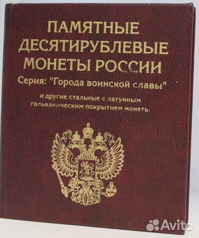 Полный набор монет гвс 57шт в капсульных альбомах