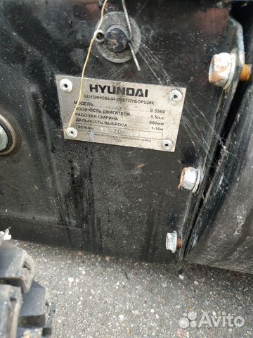 S5560 hyundai снегоуборщик