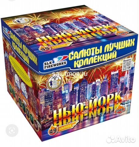 Фейерверки, салюты