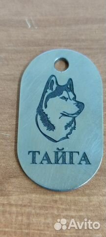 Адресники для собак и кошек