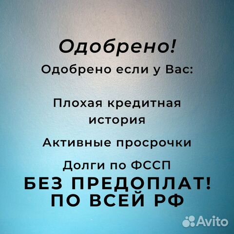 Помощь в получении кредита. Юрист-консультант