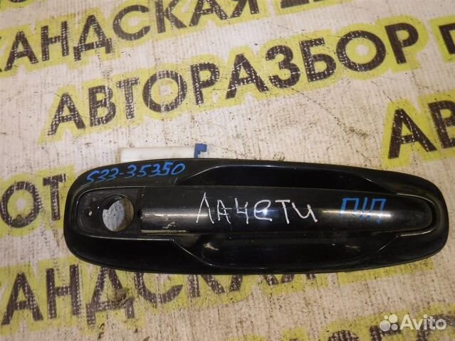 Ручка двери передней наружная правая Chevrolet La