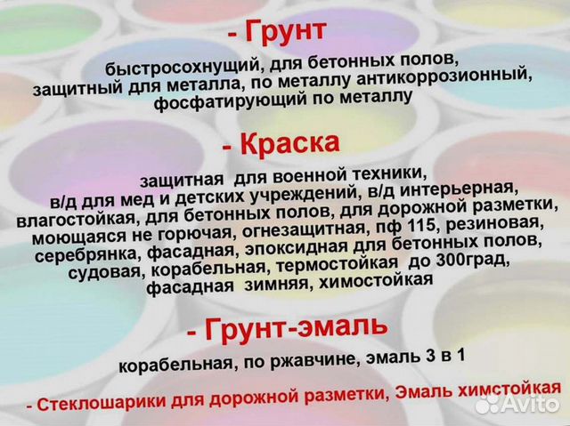 Краска для бетонных полов полиуретановая 18+2кг