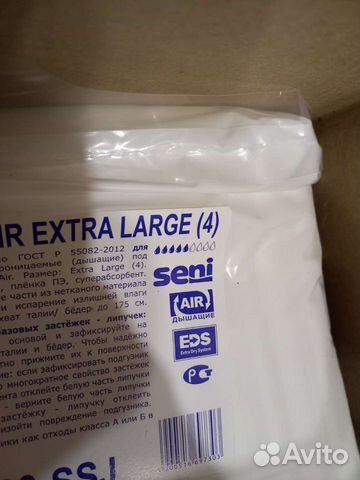 Памперсы для взрослых seni, 4 XL 5 капель
