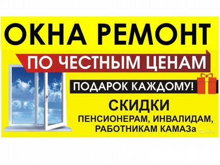 Ремонт окон, откосы, москитные сетки