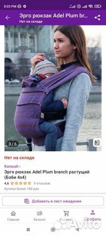 Эргорюкзак