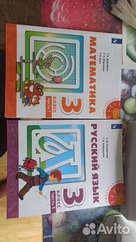 Учебник по математике и русскому языку