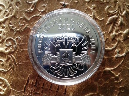 Монета 75 лет победы