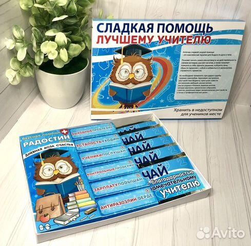 Подарок учителю