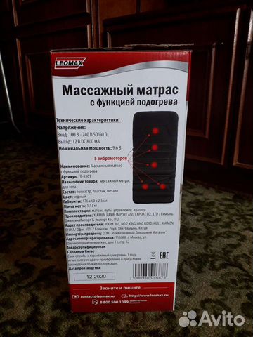 Массажный матрас с функцией подогрева zenet zet 778