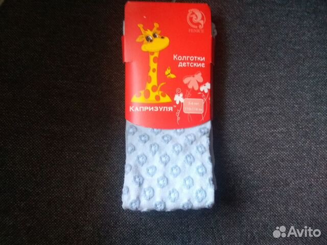 Колготки ажурные, голубые, 110; 122, новые