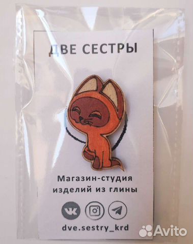 Значок деревянный. Котенок Гав и Шарик