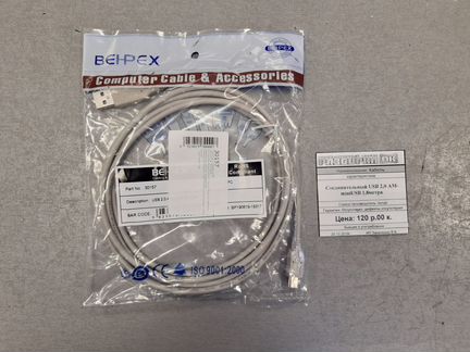 Кабель соединительный USB 2,0 AM-miniUSB 1,8 метр