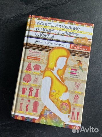 Книги вязание, шитье, пэчворк, тильда