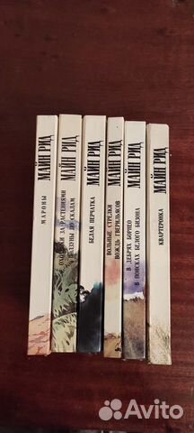 Книги из серии Майн Рид (6 книг)