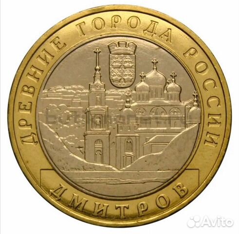 Монеты 10 р Древние города