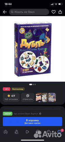 Настольная игра Дубль (Алиса в стране чудес)