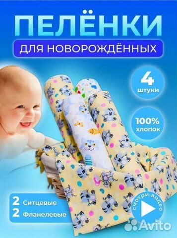 Пеленки для новорожденных малышей детские